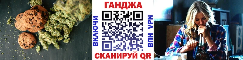 Печенье с ТГК марихуана Туринск