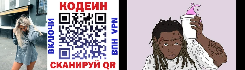Кодеиновый сироп Lean напиток Lean (лин)  OMG ССЫЛКА  Туринск 