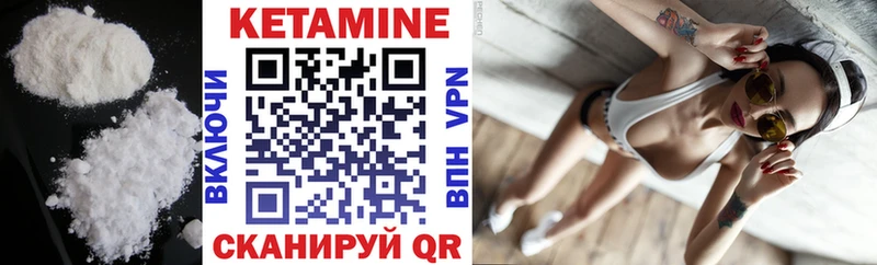 Кетамин VHQ  Туринск 